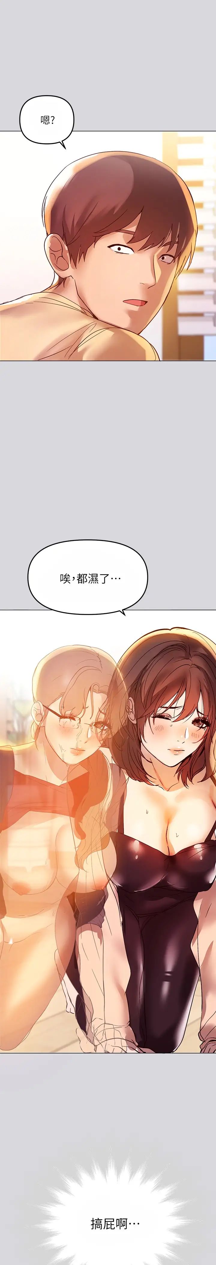 《富家女姐姐》第1话-姐姐散发的妖艳气息