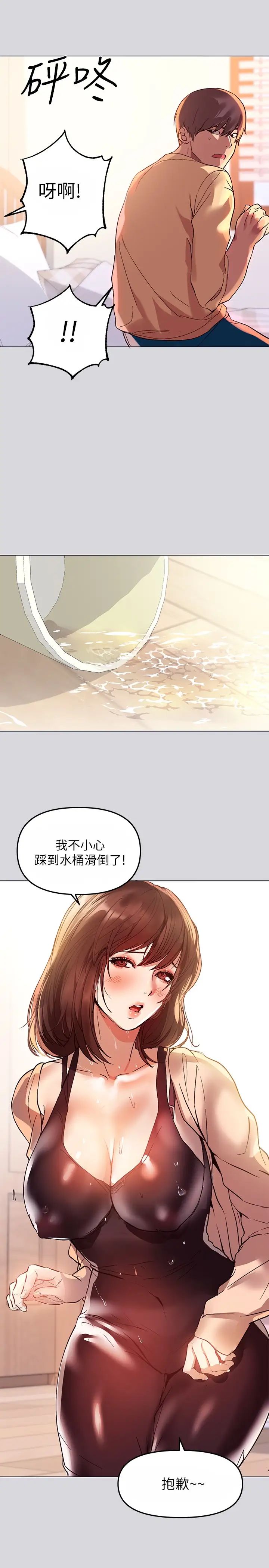 富家女姐姐第1话-姐姐散发的妖艳气息