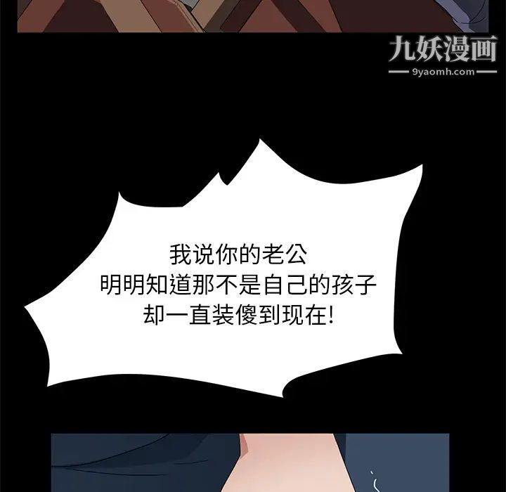 賣身契約第40話