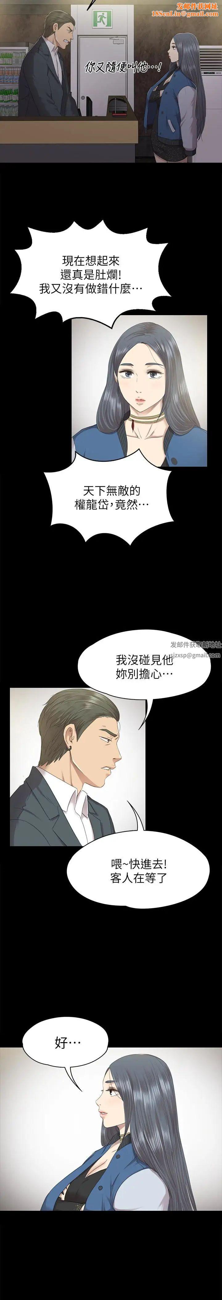 KTV情人第62话-跟经理共享一个洞!