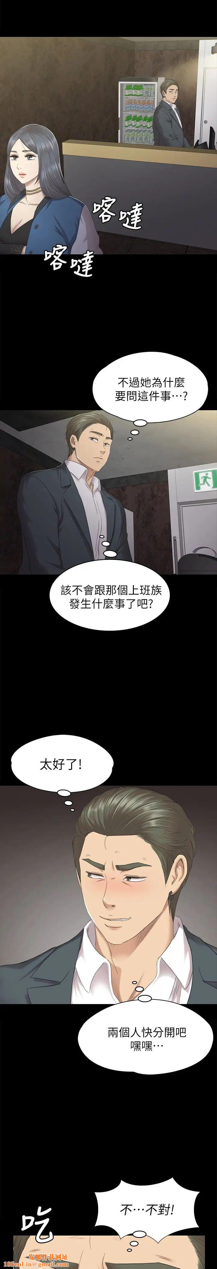 KTV情人第62话-跟经理共享一个洞!