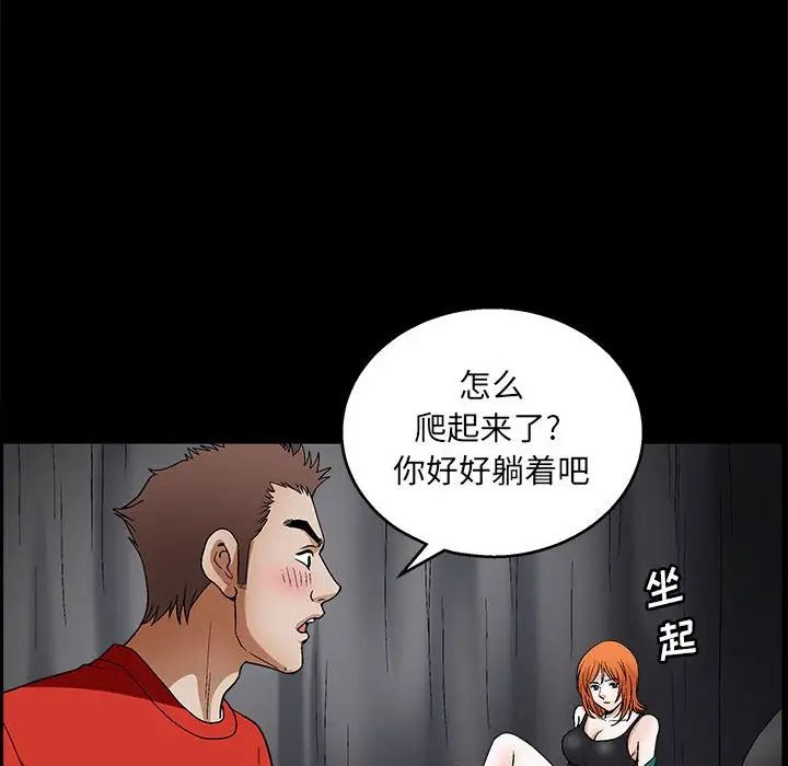 完美人偶第22话