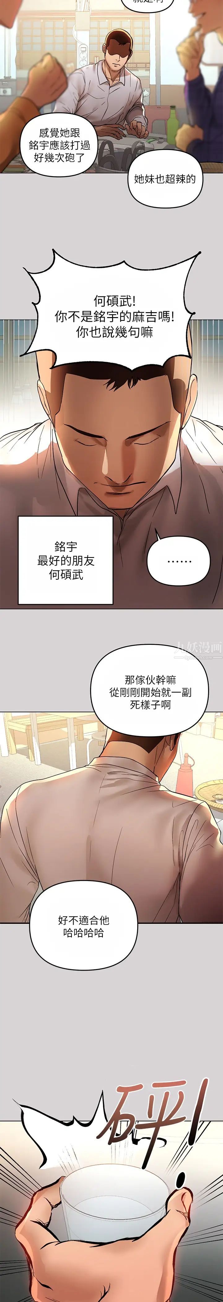 富家女姐姐第2话-原来你都长这么大了~