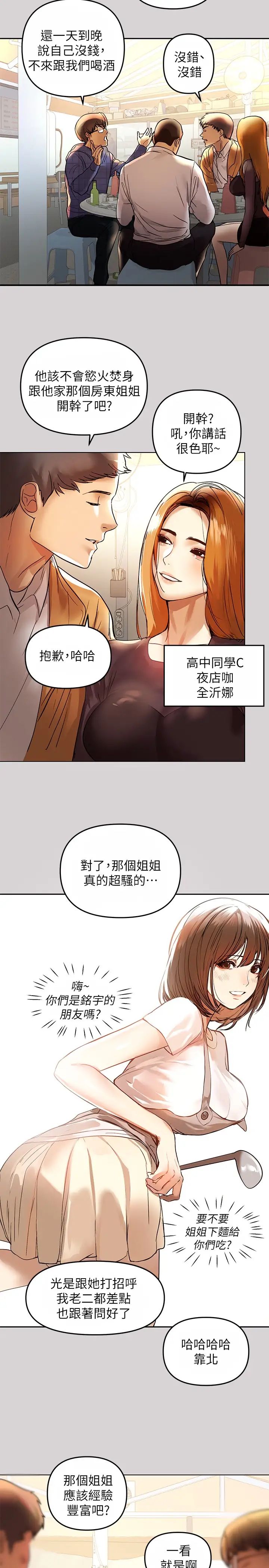 富家女姐姐第2话-原来你都长这么大了~