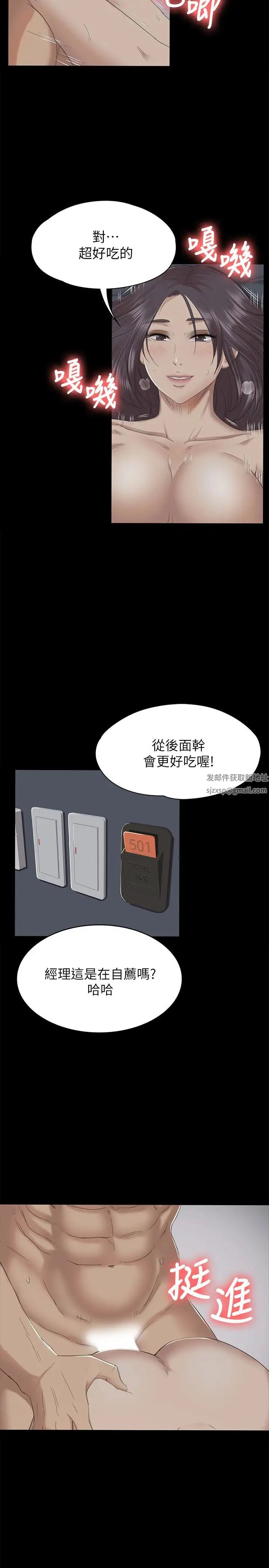 KTV情人第62话-跟经理共享一个洞!