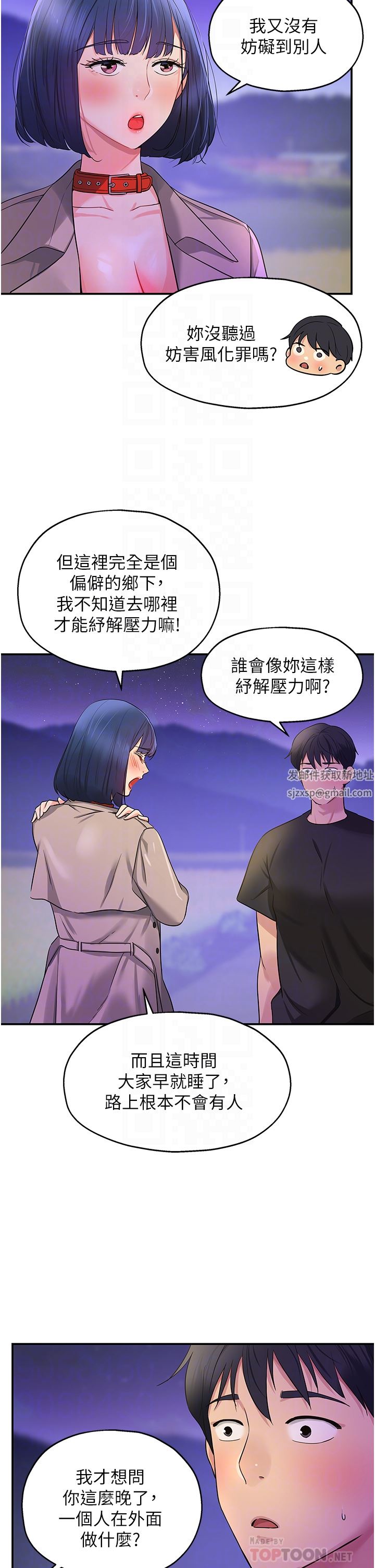 洞洞杂货店第27话-上次没做完很可惜吧?