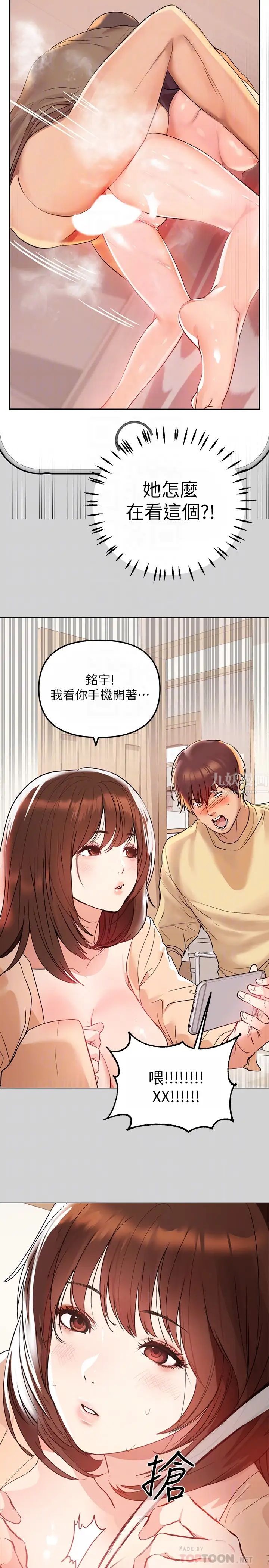 富家女姐姐第2話-原來你都長這麼大了~