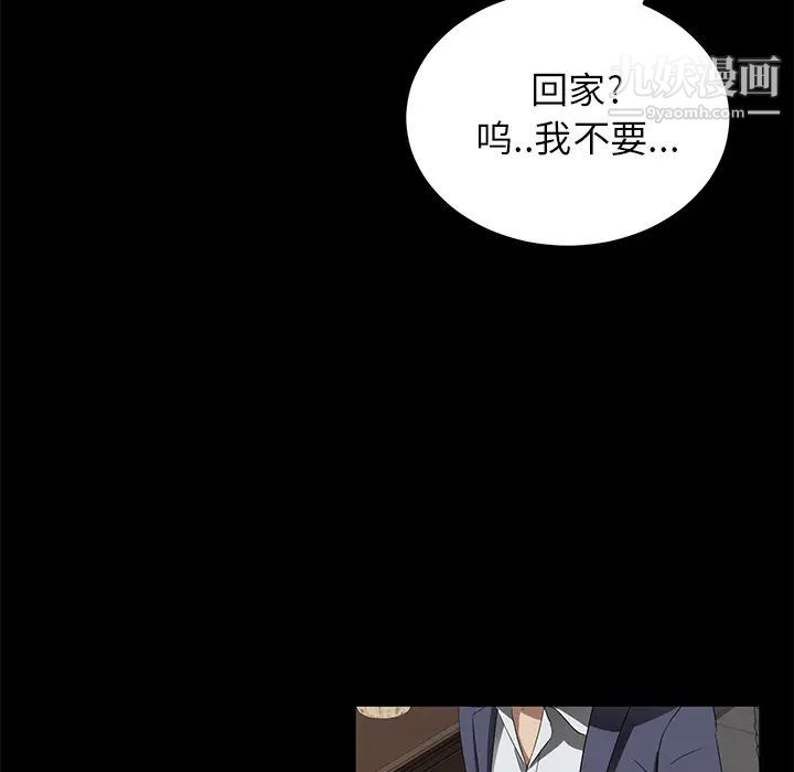 賣身契約第40話