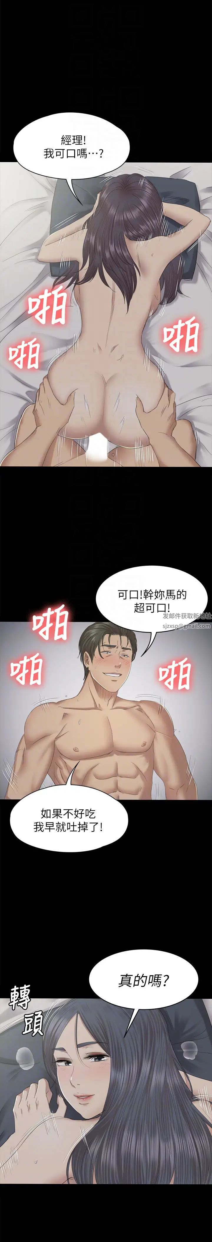 KTV情人第62话-跟经理共享一个洞!