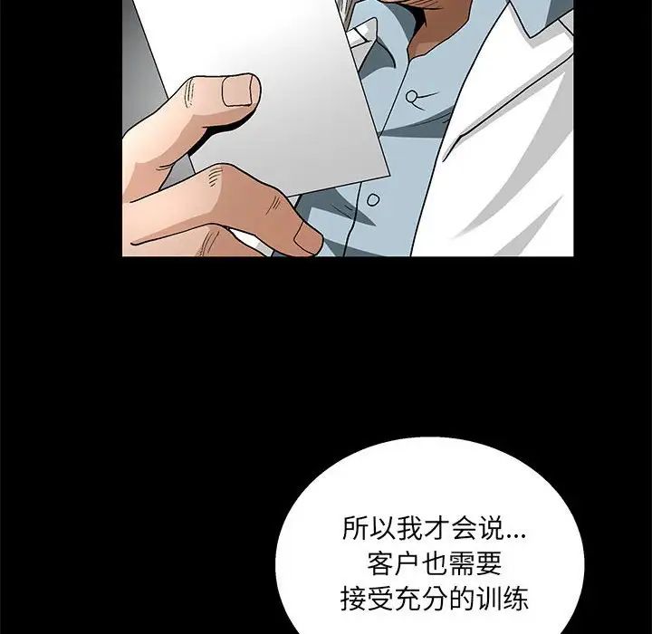 完美人偶第22话
