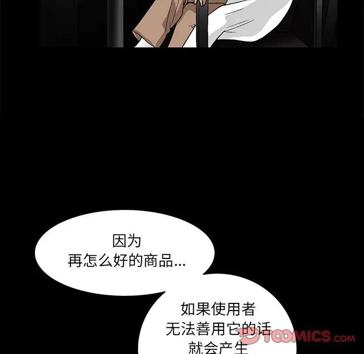 完美人偶第22话