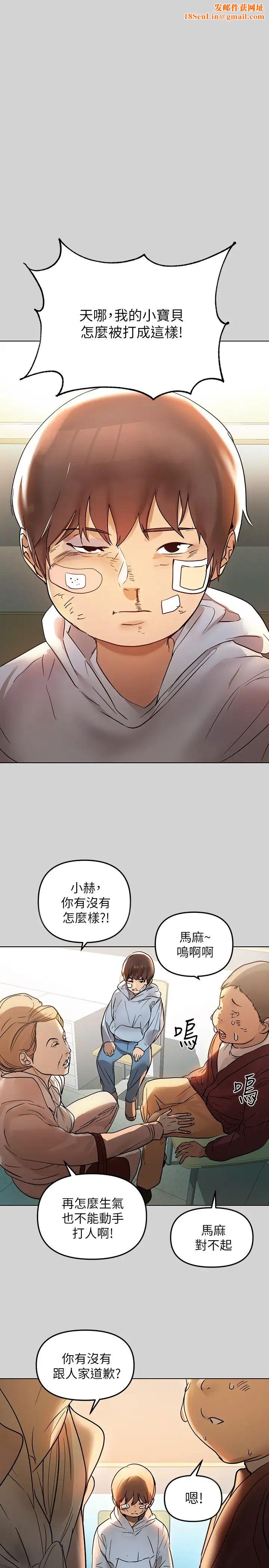 富家女姐姐第3話-衣櫃傳出的呻吟