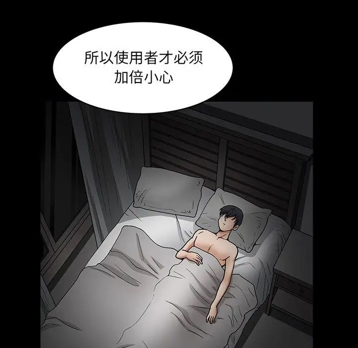 完美人偶第22话
