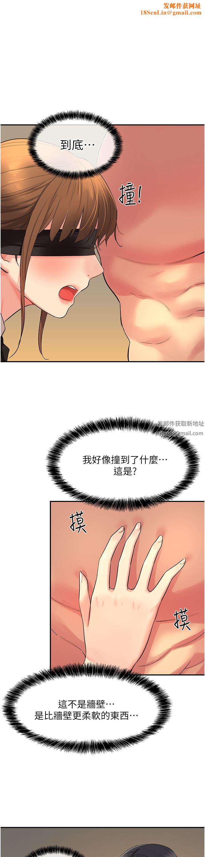 洞洞雜貨店第28話-快被插爆的小穴