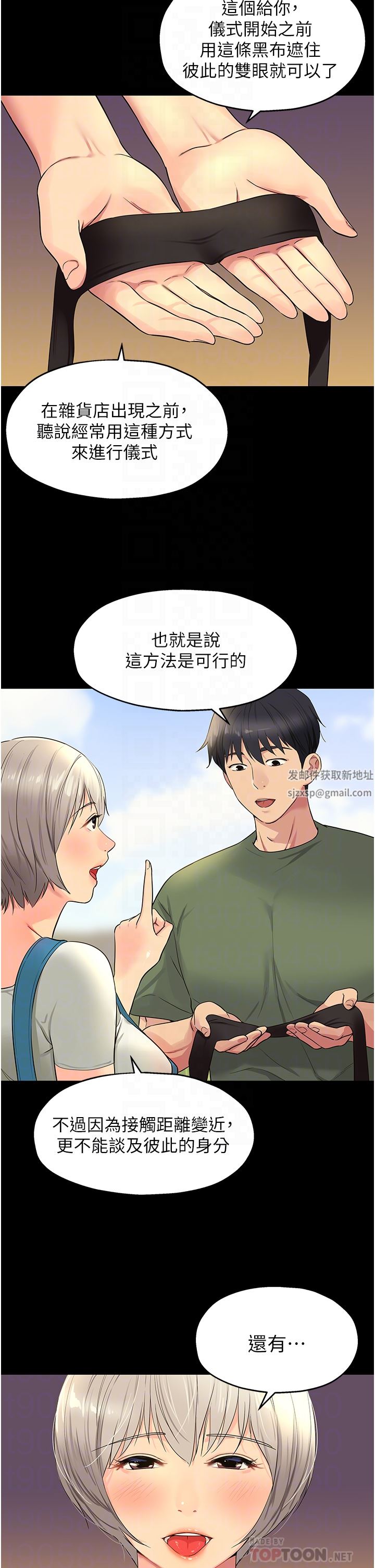 洞洞雜貨店第28話-快被插爆的小穴