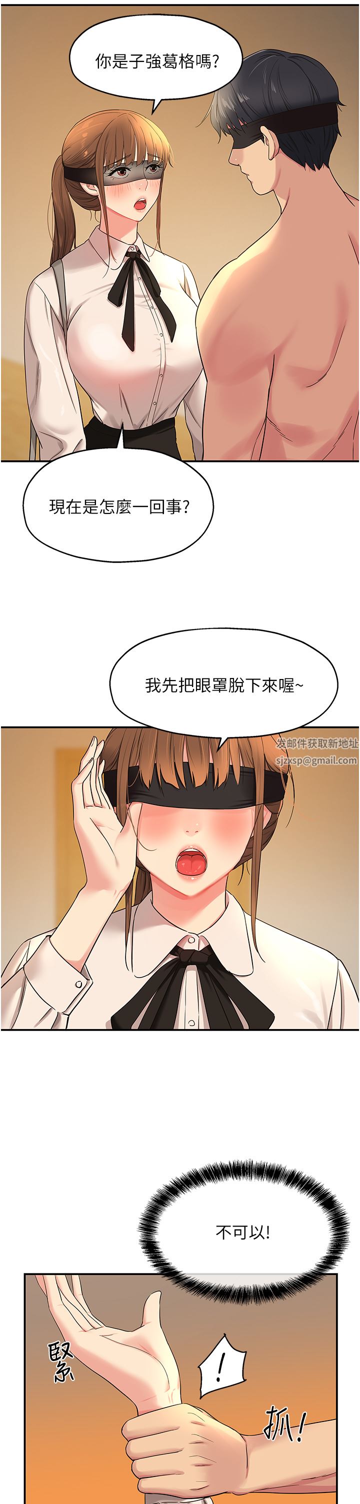 洞洞雜貨店第28話-快被插爆的小穴