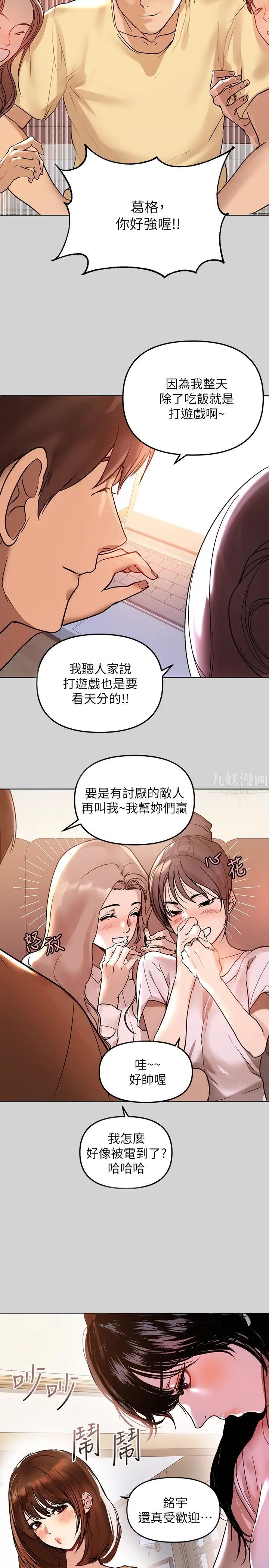 《富家女姐姐》第3话-衣柜传出的呻吟
