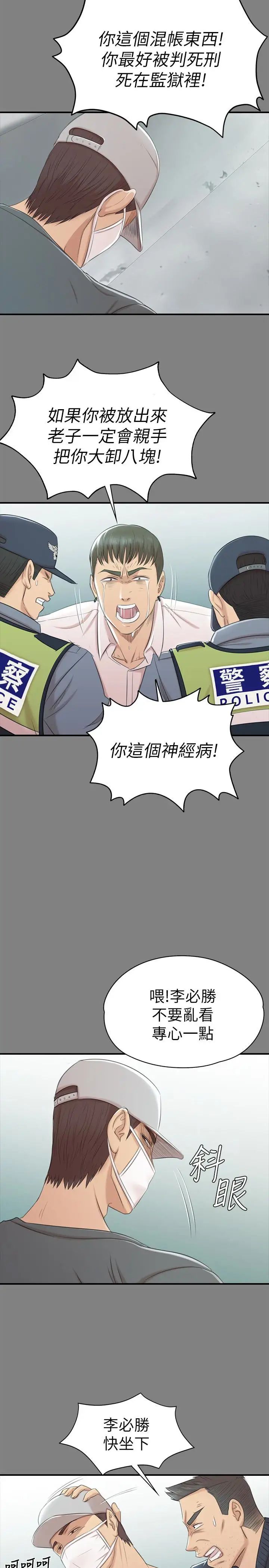 KTV情人第63話-傳播妹只是洩慾工具