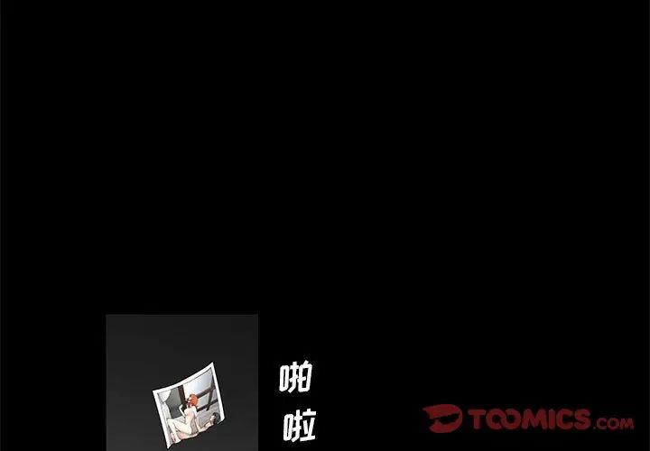 完美人偶第23話