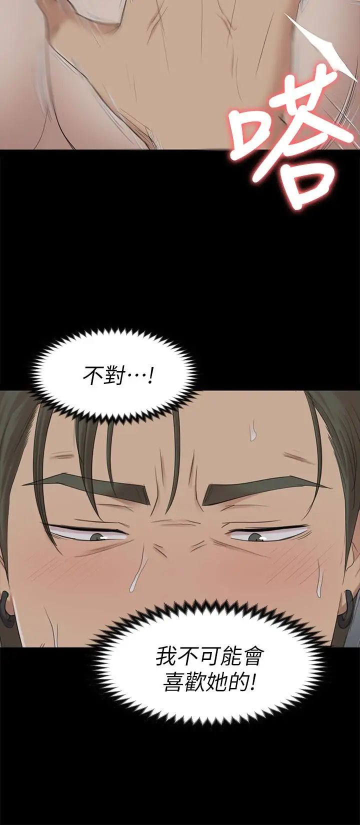 KTV情人第63話-傳播妹只是洩慾工具