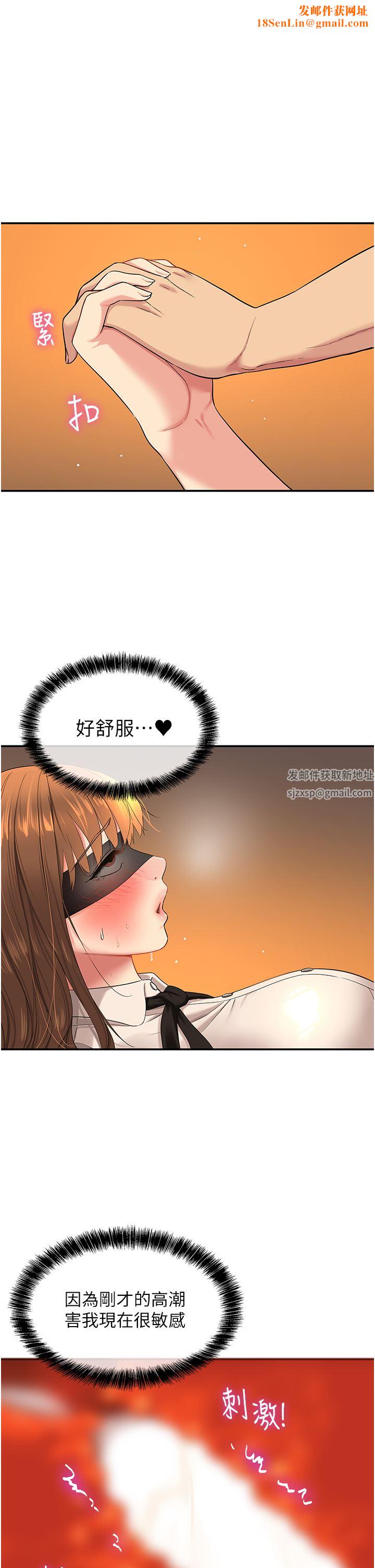 《洞洞杂货店》第29话-我是来找你约会的!
