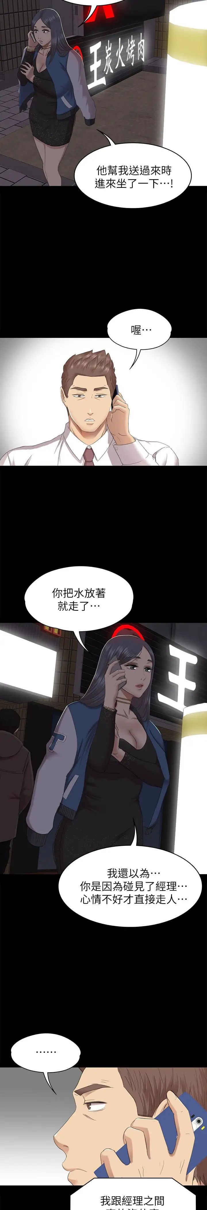 KTV情人第64话-如果我们是男女朋友