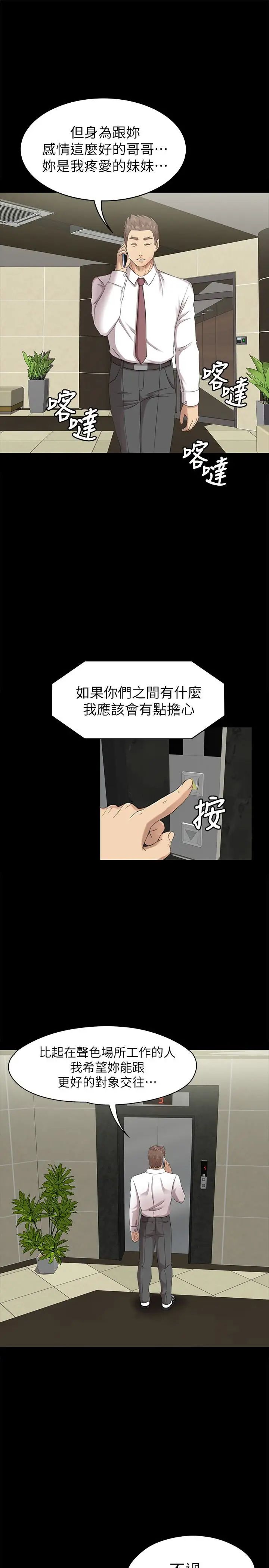 KTV情人第64话-如果我们是男女朋友