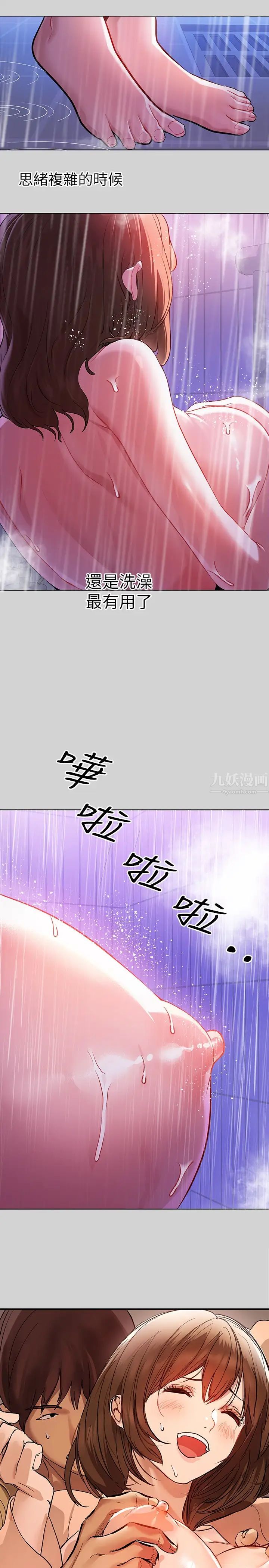 富家女姐姐第4話-為何總是慾火焚身?