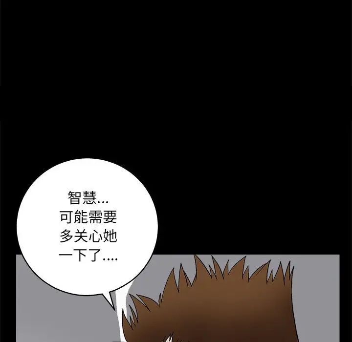 完美人偶第23話