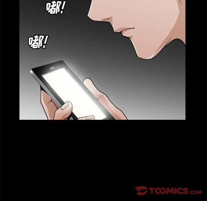 完美人偶第23話