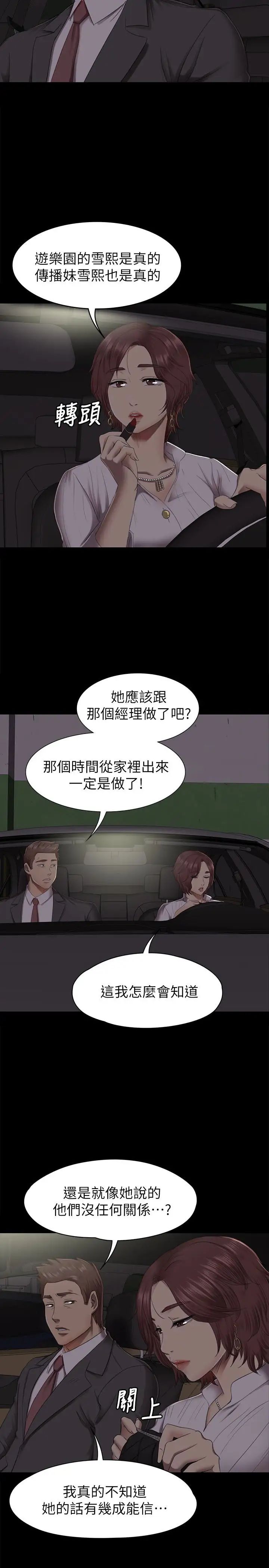《KTV情人》第64话-如果我们是男女朋友