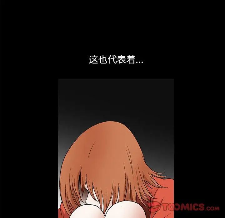 完美人偶第23話