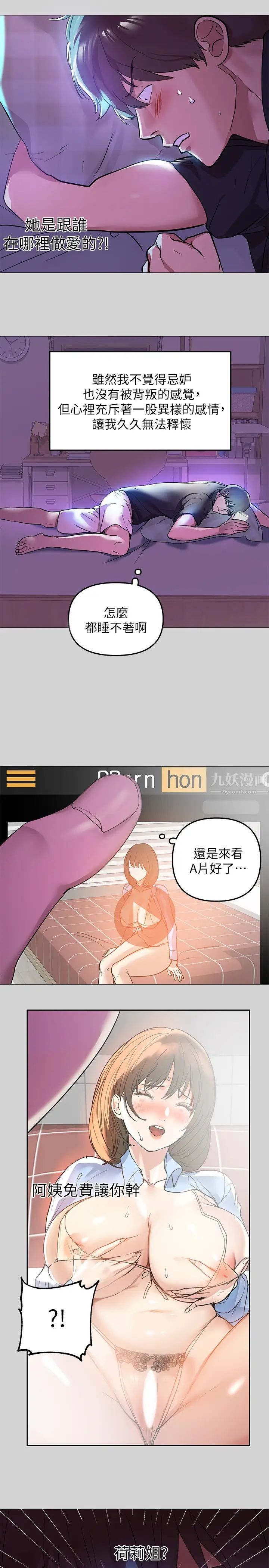 富家女姐姐第5話-我等到你全身都濕了…