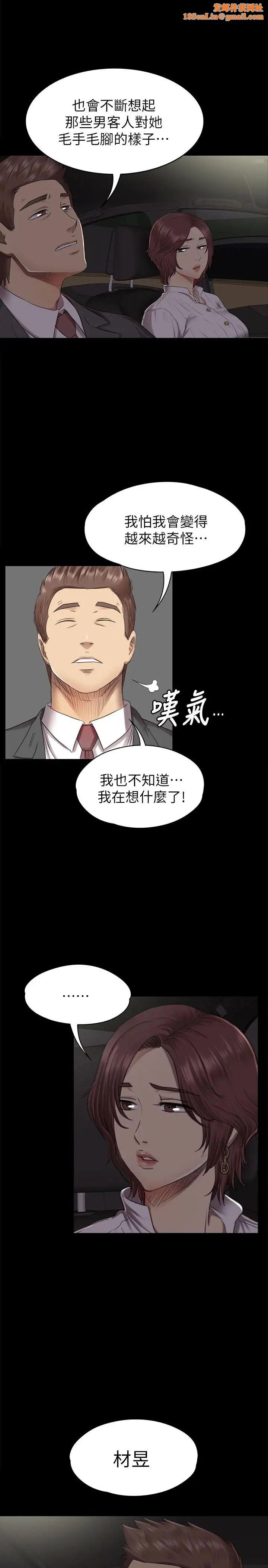 KTV情人第65话-衝击的效忠宣言