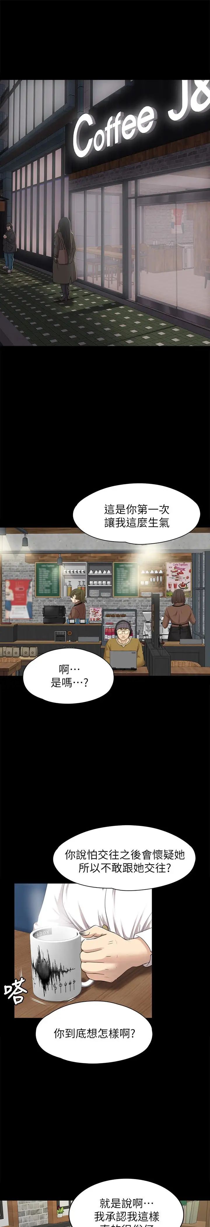KTV情人第65话-衝击的效忠宣言
