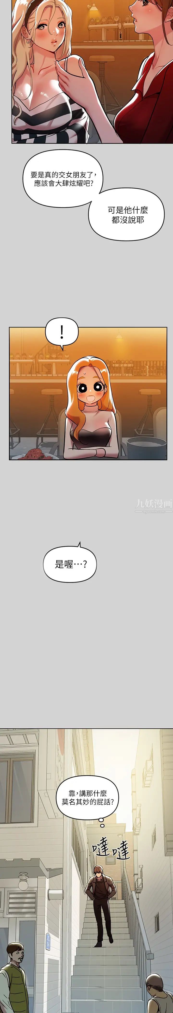 富家女姐姐第5話-我等到你全身都濕了…