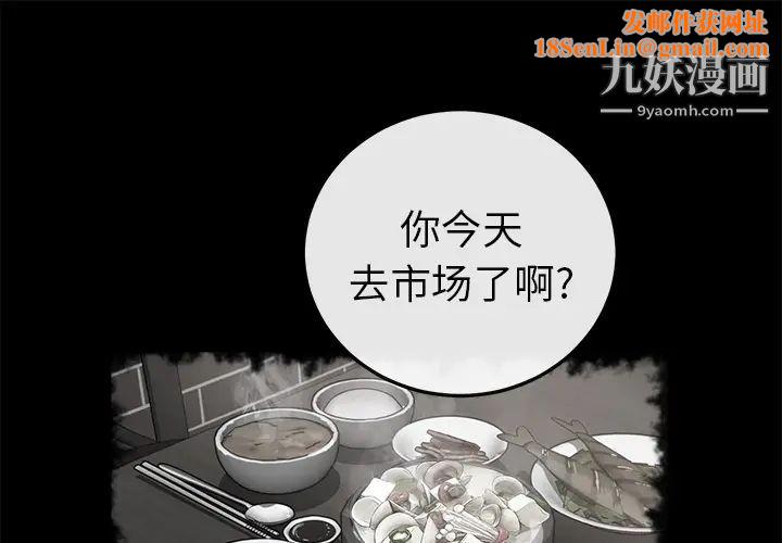 賣身契約第41話