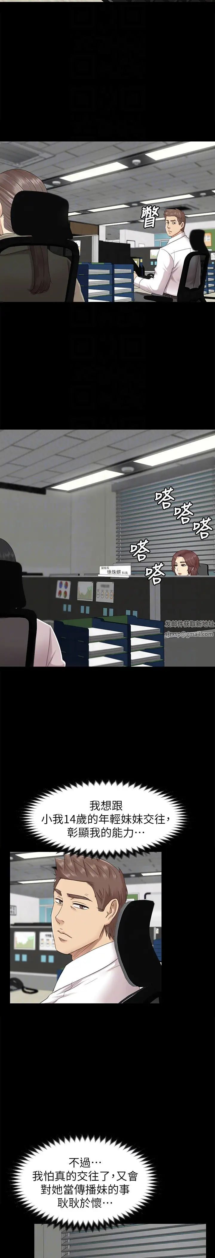 《KTV情人》第65话-衝击的效忠宣言