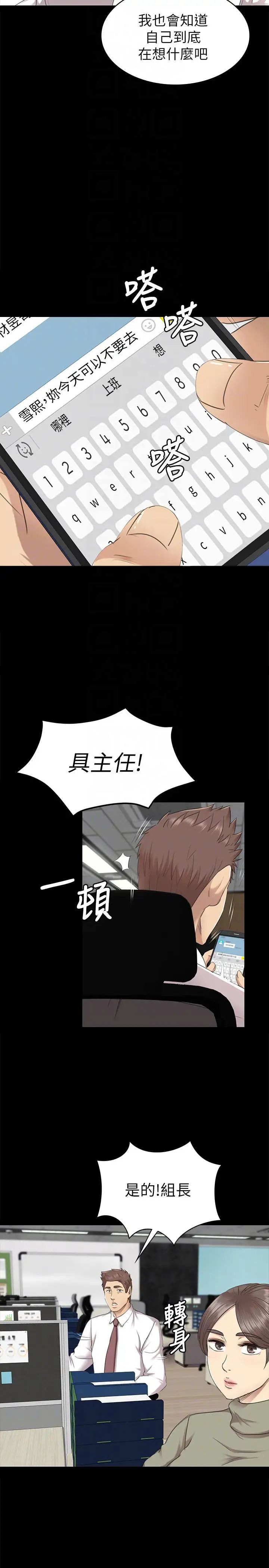 KTV情人第65话-衝击的效忠宣言