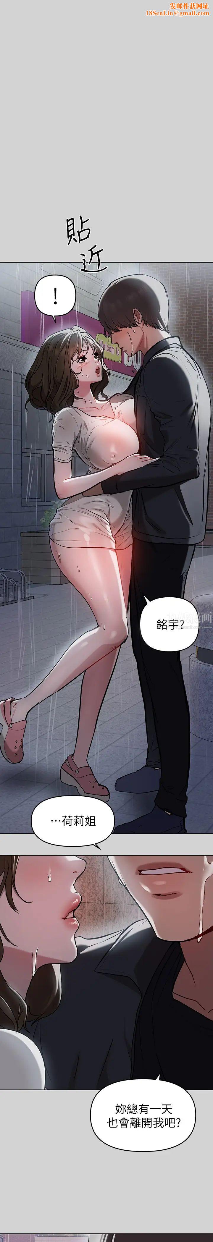 富家女姐姐第6话-让姐姐用身体来照顾你