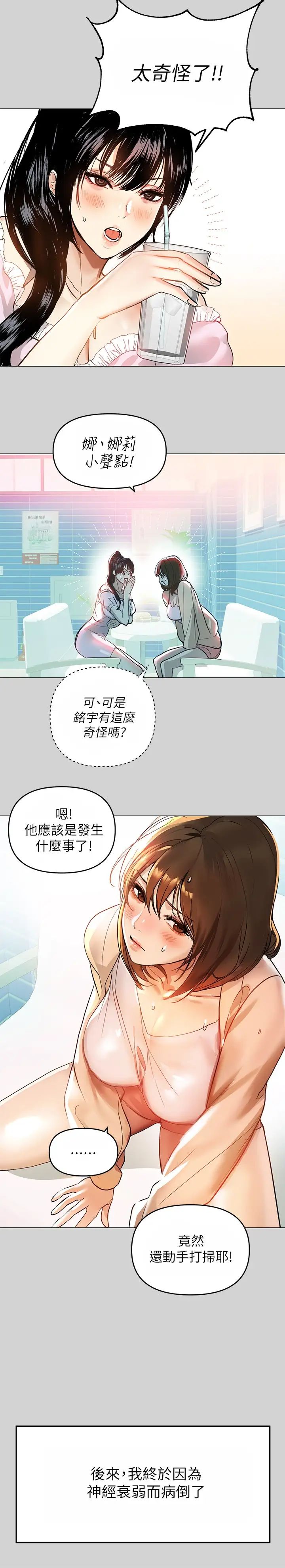 富家女姐姐第6話-讓姐姐用身體來照顧你