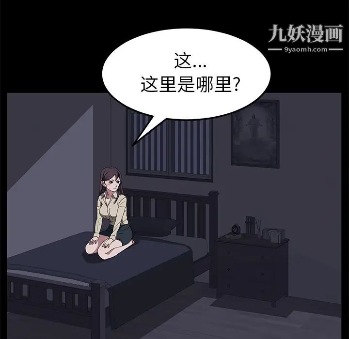 賣身契約第41話
