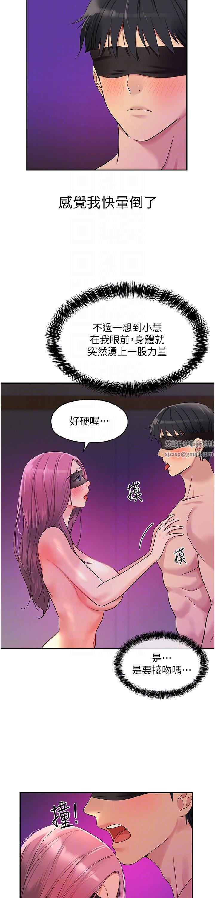 洞洞雜貨店第31話-子宮口快被頂壞瞭!