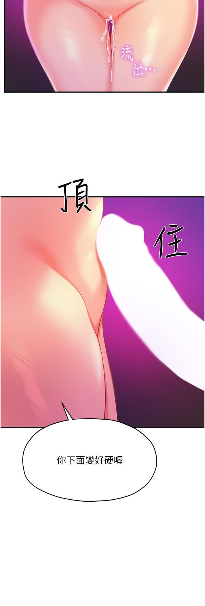 洞洞杂货店第31话-子宫口快被顶坏瞭!