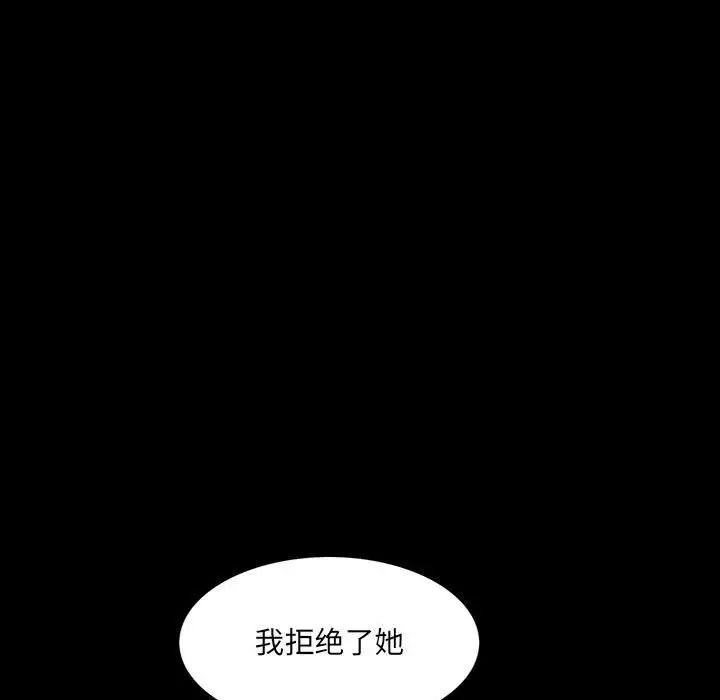 完美人偶第23话