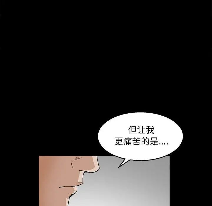 完美人偶第23话