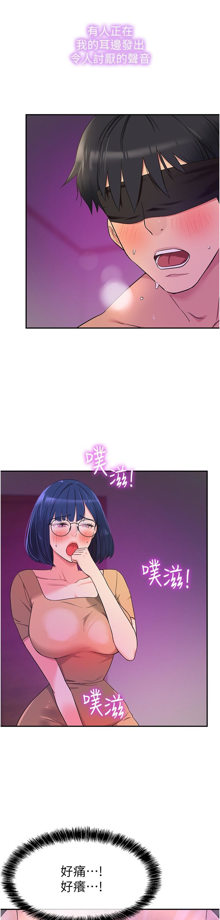 洞洞杂货店第31话-子宫口快被顶坏瞭!