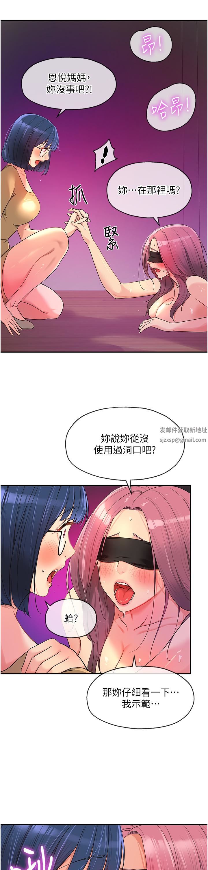 洞洞雜貨店第32話-仔細看我示范