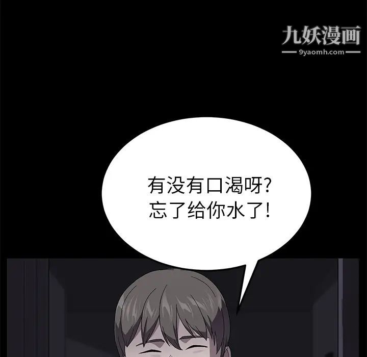 卖身契约第41话