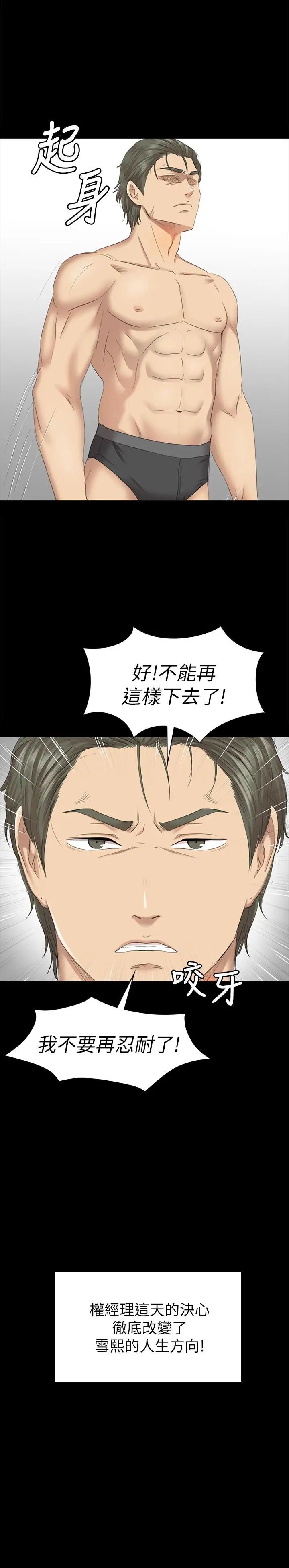 KTV情人第67話-料想不到的訪客